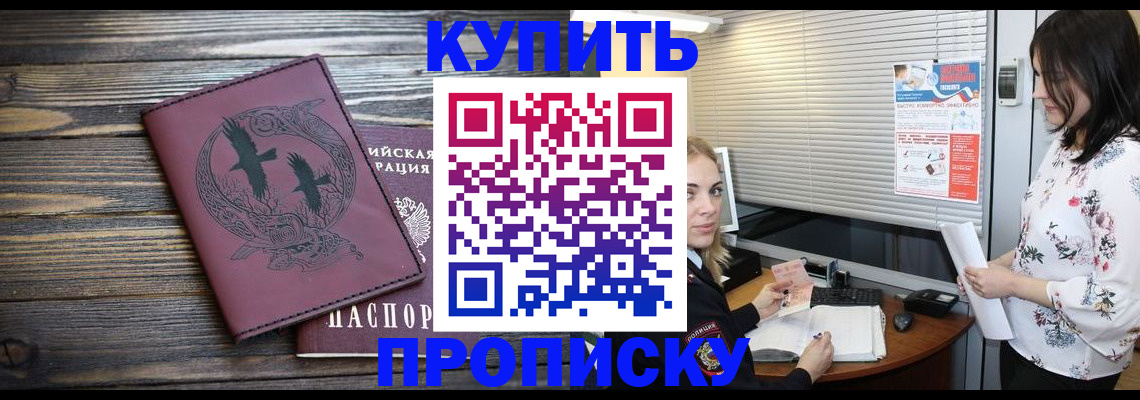 временная регистрация гарантия в Яровом